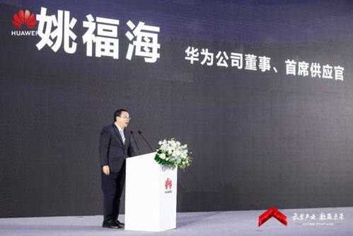 華為云產(chǎn)業(yè)峰會 軟通智慧攜手華為，以云為基、聚數(shù)為智，為襄陽金融賦能